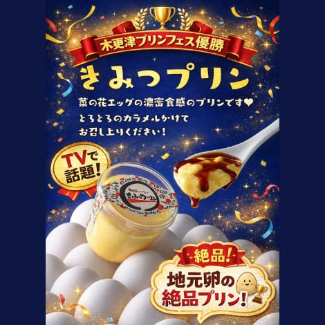 風鈴堂 碇　忠之